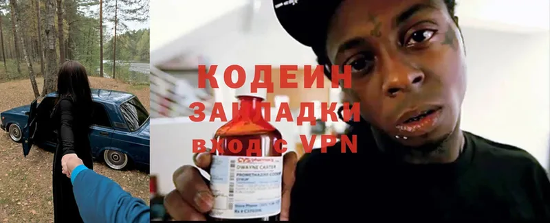 дарк нет Telegram  Алатырь  Кодеиновый сироп Lean Purple Drank 